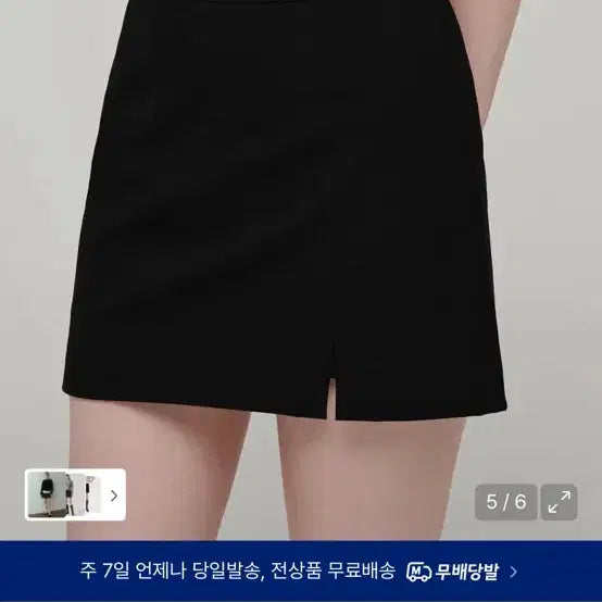 [BUNJANG] Musinsa Skirt Pants / 무신사 치마바지