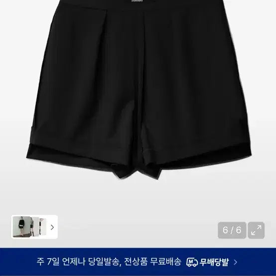 [BUNJANG] Musinsa Skirt Pants / 무신사 치마바지