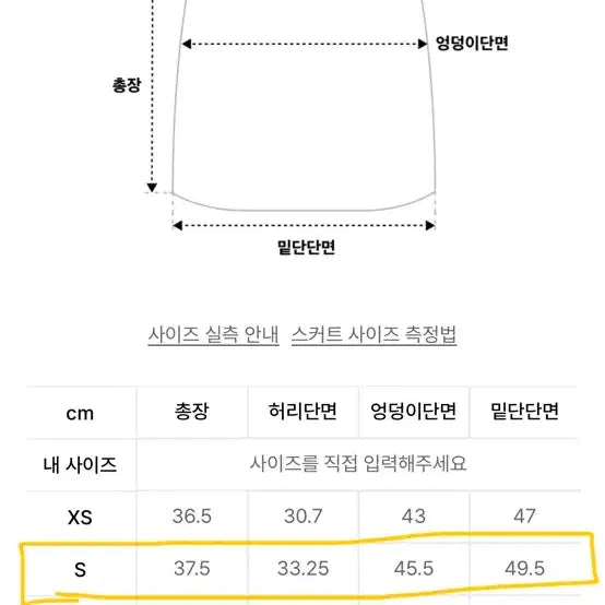 [BUNJANG] Musinsa Skirt Pants / 무신사 치마바지