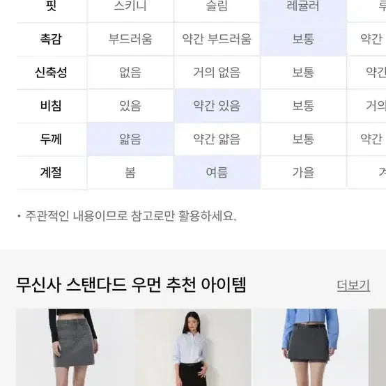 [BUNJANG] Musinsa Skirt Pants / 무신사 치마바지