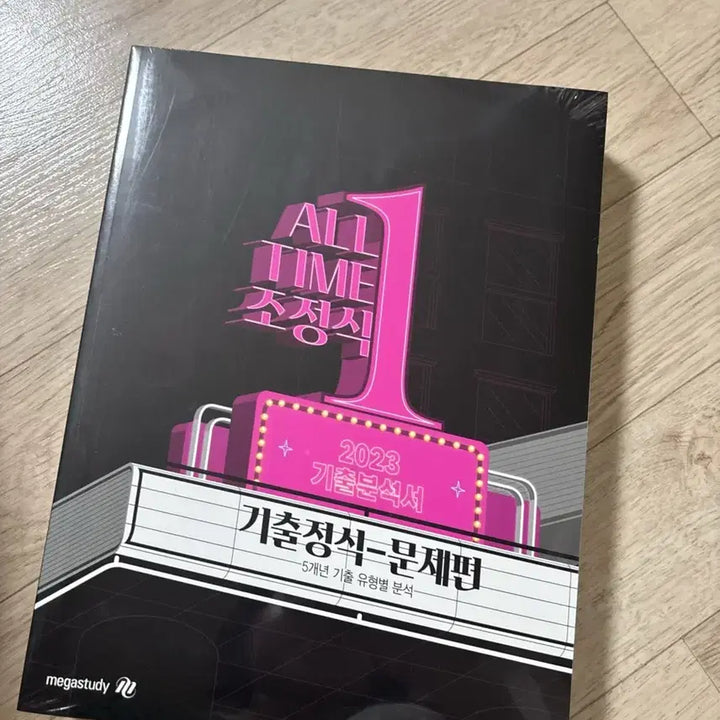 [BUNJANG] 2023 Cho Jung Sik English Textbook / 2023 조정식 영어 기출정식 문제 해설