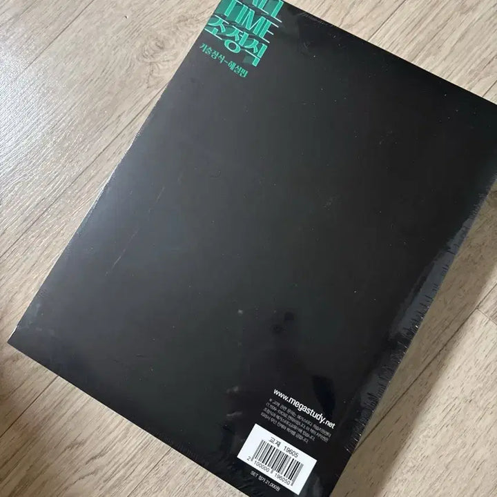 [BUNJANG] 2023 Cho Jung Sik English Textbook / 2023 조정식 영어 기출정식 문제 해설