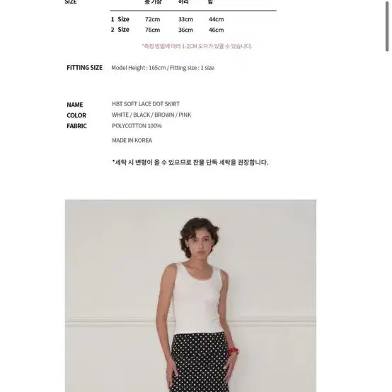 [BUNJANG] Homebody Things Dot Lace Midi Skirt Black / 홈바디띵즈 도트 레이스 스커트 블랙