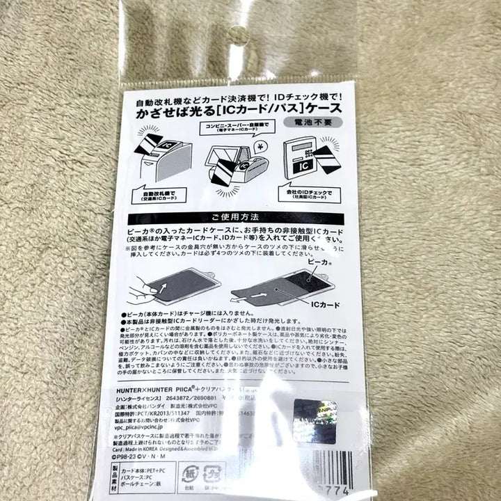 [BUNJANG] Hunter x Hunter PIICA Hunter License Passcase (Sealed) / 미개봉) 헌터x헌터 PIICA 헌터 라이센스 패스케이스