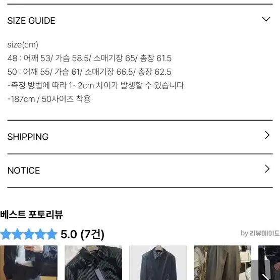 [BUNJANG] RECTO Velvet Poker Face Black Stripe Blouson Size 48 / 렉토 벨벳맛 포커페이스 블랙 스트라이프 블루종 48사이즈