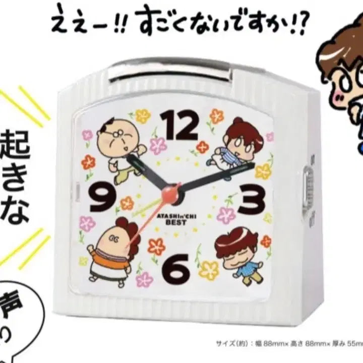 [BUNJANG] Attamam Clock Alarm Clock / 아따맘마 알람 시계 굿즈