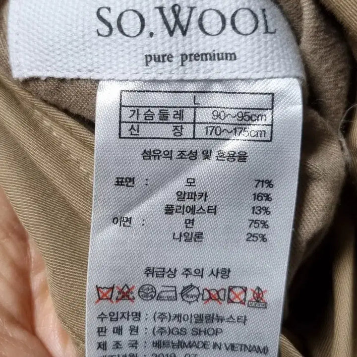 [SOLD OUT] SO.WOOL 울 리버시블 간절기코트 L