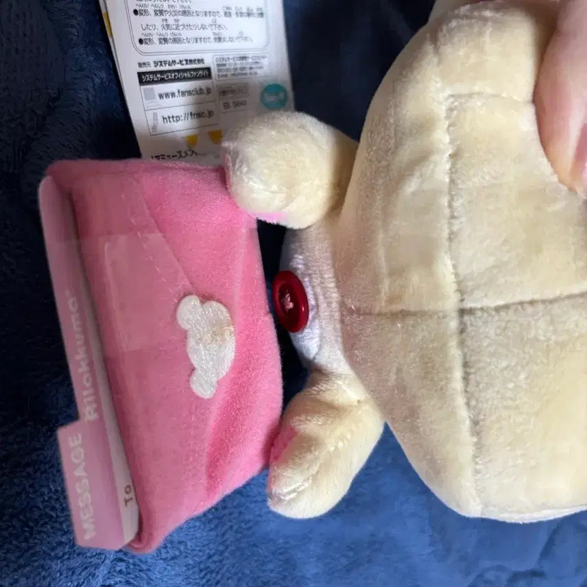 [BUNJANG] Rilakkuma Classic Message Doll Bundle Set / 리락쿠마 고전 메시지 인형 일괄