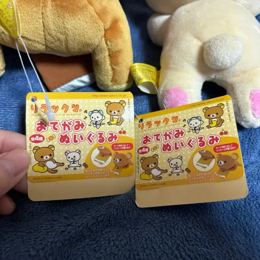 [BUNJANG] Rilakkuma Classic Message Doll Bundle Set / 리락쿠마 고전 메시지 인형 일괄