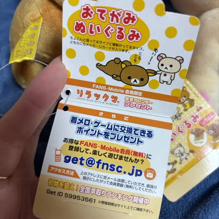 [BUNJANG] Rilakkuma Classic Message Doll Bundle Set / 리락쿠마 고전 메시지 인형 일괄