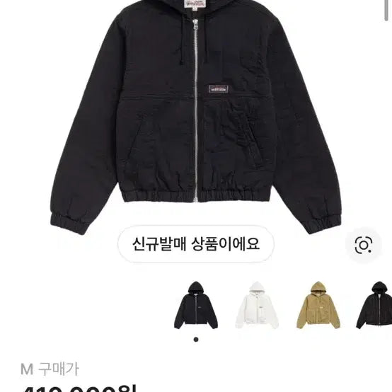 [BUNJANG] Stussy Quilted Canvas Work Jacket (M) / 스투시 퀼트 캔버스 워크 재킷m