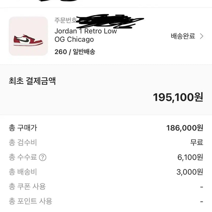 [BUNJANG] Jordan 1 Low Chicago / [260] 조던1 로우 시카고