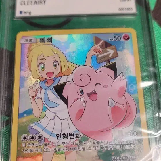 [BUNJANG] Dream League Promo BRG10 / 드림리그 프로모 릴삐 brg10