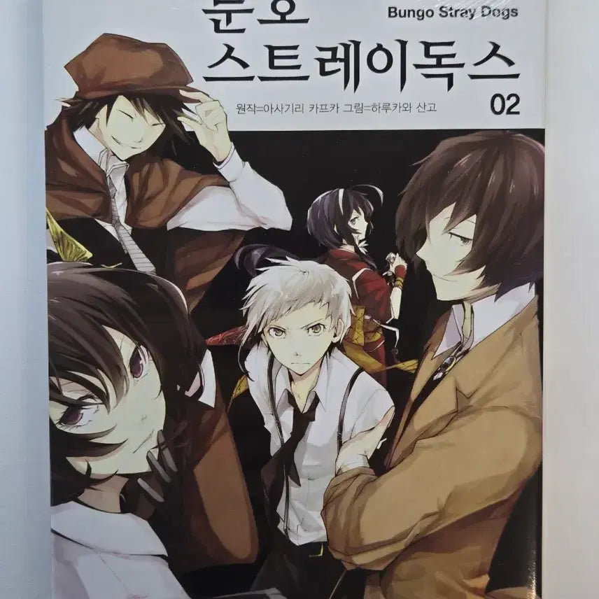 [BUNJANG] Bungou Stray Dogs Vol. 1 & 2 Bundle Set / 미개봉) 문스독 1,2권 일괄판매