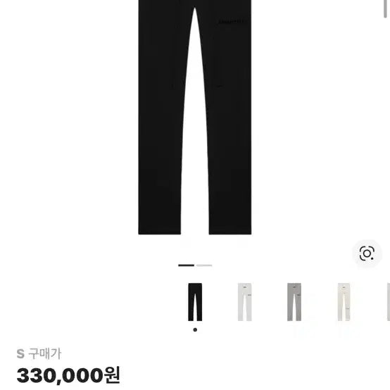 [BUNJANG] Fear of God Essentials Pants (SS21) - Size S / 피어오브갓 에센셜 팬츠 s