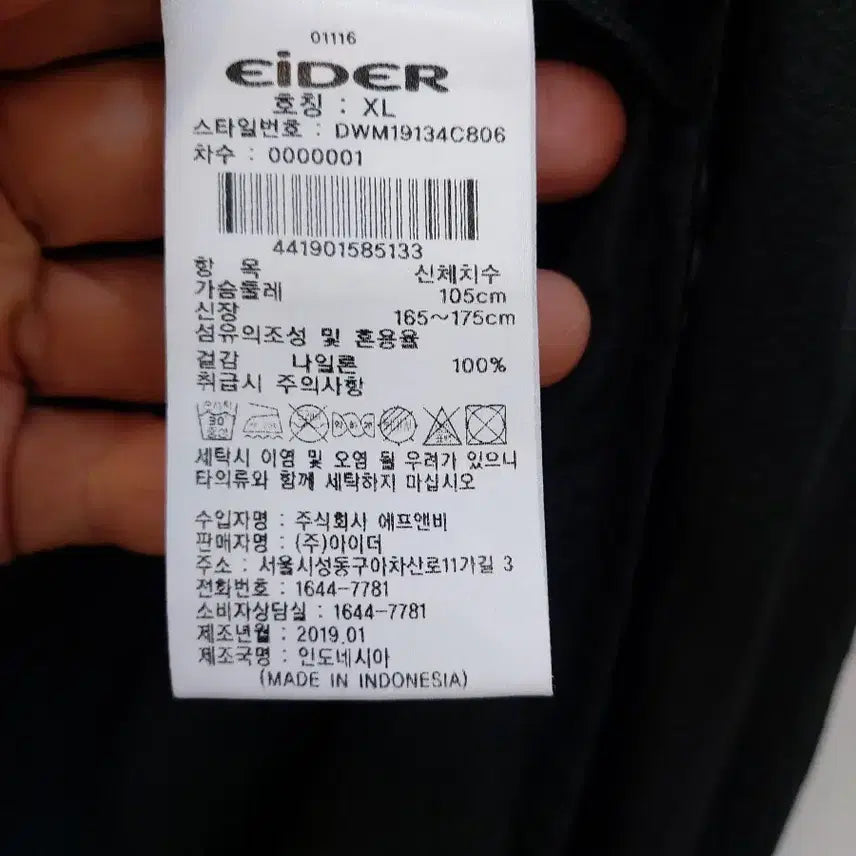 [SOLD OUT] 아이더 블랙 펀칭 롱 바람막이 후드 자켓 66~77