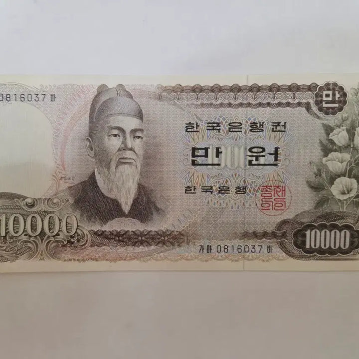 [BUNJANG] Old Korean Won Banknotes Bundle / 1차만원/지폐/세종대왕/남대문/오백원/두장/종이돈/옛날돈