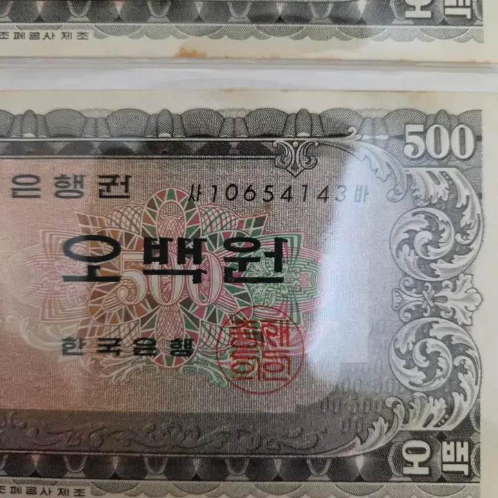 [BUNJANG] Old Korean Won Banknotes Bundle / 1차만원/지폐/세종대왕/남대문/오백원/두장/종이돈/옛날돈