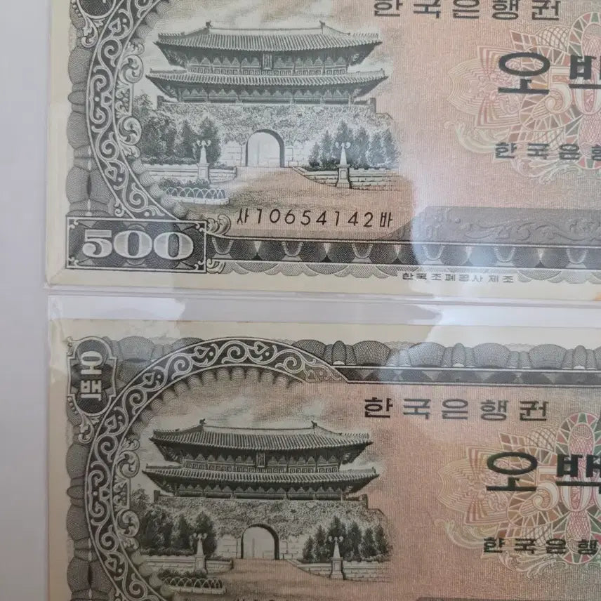 [BUNJANG] Old Korean Won Banknotes Bundle / 1차만원/지폐/세종대왕/남대문/오백원/두장/종이돈/옛날돈