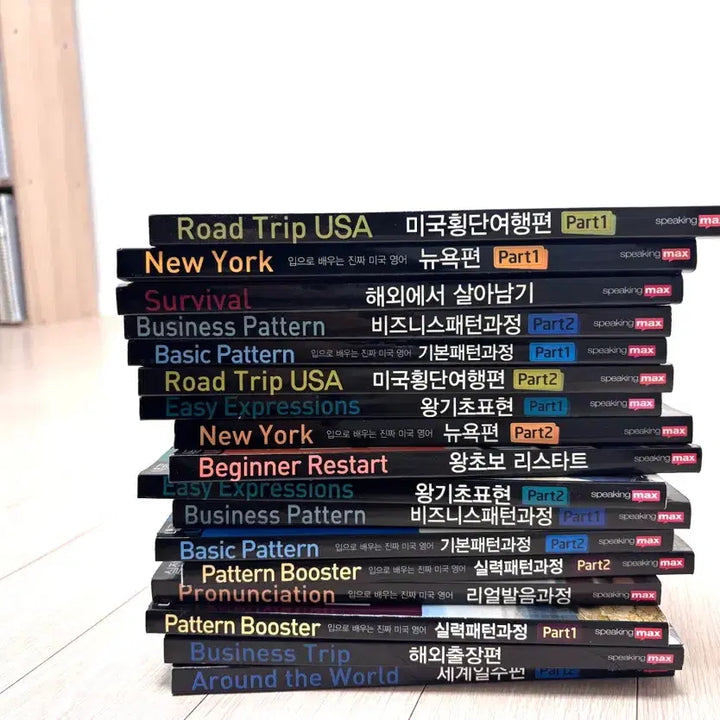 [BUNJANG] Speaking Max English Learning Textbook Collection / 스피킹맥스 영어 학습 교재 모음