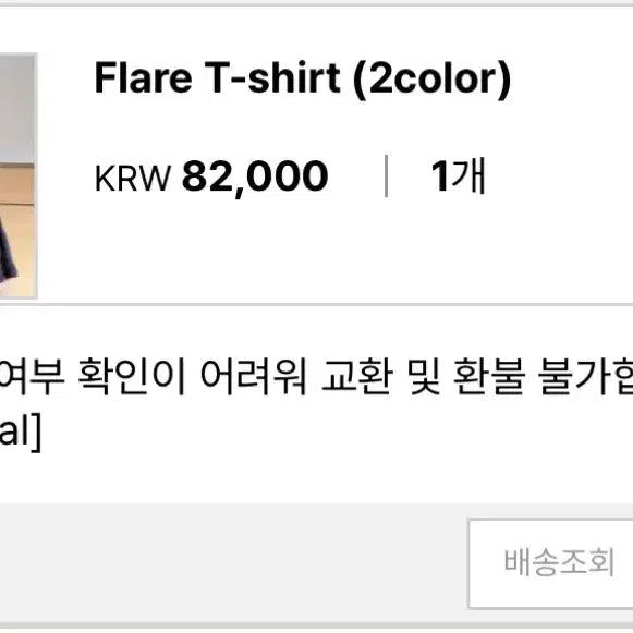 [BUNJANG] Modestmood Flare T-shirt / [모데스트무드] Flare T-shirt