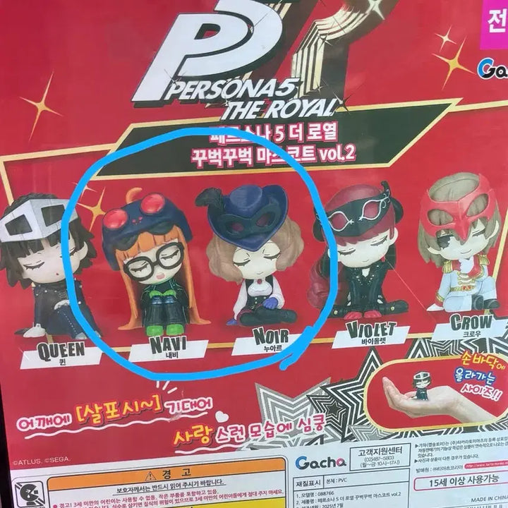 [BUNJANG] Persona 5 Navir Noir Shoulder-Hugging Mascot / 페르소나5 어깨쿵 가챠 내비 누아르