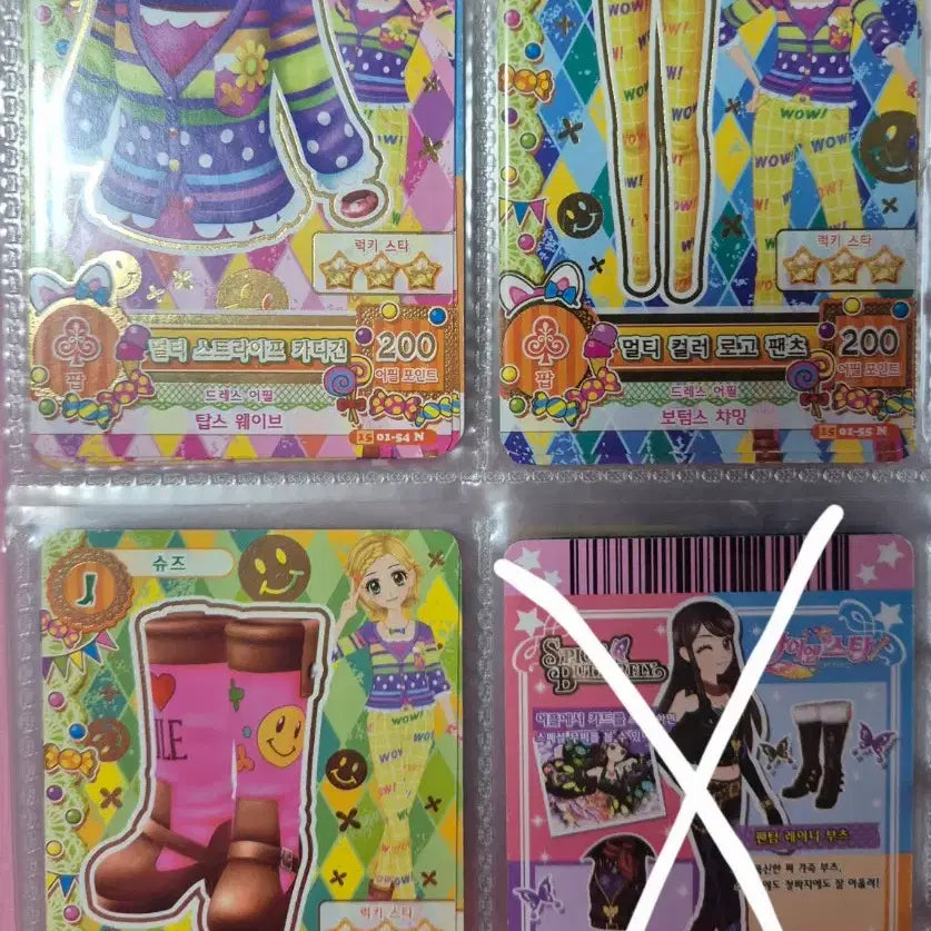[SOLD OUT] 아이엠스타 희나 사복코디 2세트 일괄