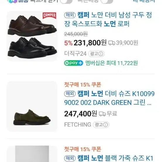 [BUNJANG] Camper Norman Derby Shoes / 캠퍼 노만(norman) 더비슈즈 팝니다