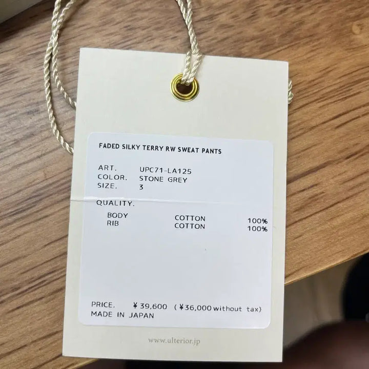 [SOLD OUT] [3]울테리어 페이디드 실키 테리 스웻팬츠