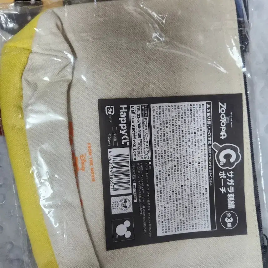 [BUNJANG] Zootopia Judy Pouch + Acrylic Keyring Set / 주토피아 이치방쿠지 주디 파우치 + 아크릴 키링 세트