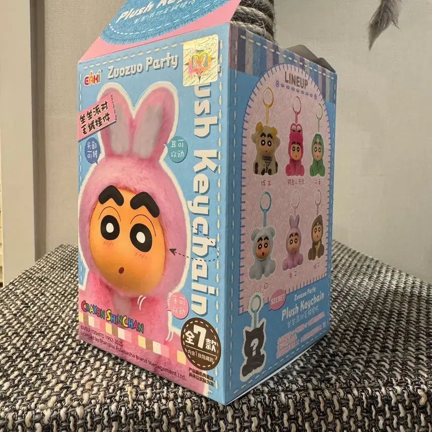 [BUNJANG] EAKI Zuozuo Party Crayon Shin-chan Costume Keychain (Sealed) / EAKI Zuozuo Party 짱구 코스튬 키링 미개봉 (EAKI 정품