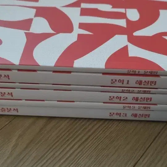 [BUNJANG] Kang Min-chul 2025 Literature Set / 2025 강민철의 기출분석 문학편 세트