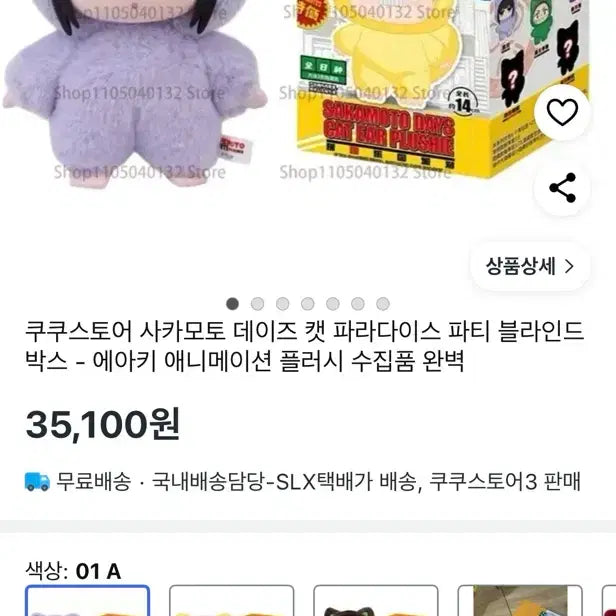 [BUNJANG] EAKI Sakamoto Days Labubu Doll Osaragi / EAKI 사카모토 데이즈 라부부 인형 오사라기 미개봉 (EAKI 정품)