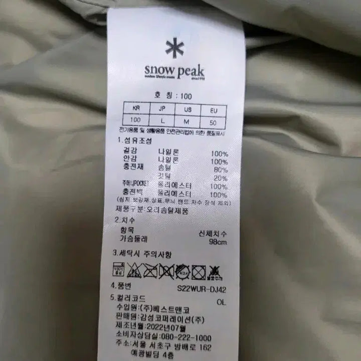 [BUNJANG] Snowpeak Anorak Padded Jacket / 스노우피크 아노락패딩 100