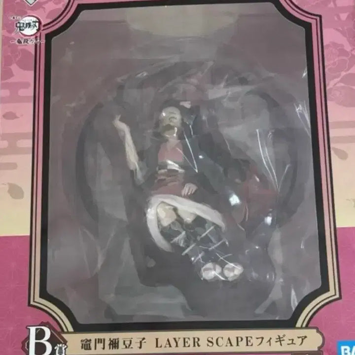 [BUNJANG] Demon Slayer Nezuko Kamado Figure / (미개봉)귀멸의칼날 카마도 네즈코 귀살의뜻 병풍 제일복권 B상 피규어