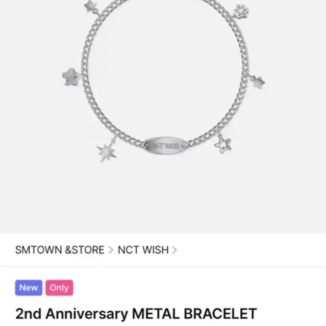 [BUNJANG] NCT WISH 2nd Anniversary MD Bracelet / 엔시티 위시 2주년 기념 엠디 팔찌(오늘하루만 6.5)