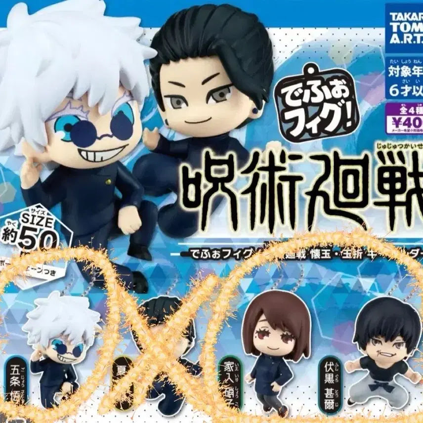 [BUNJANG] Jujutsu Kaisen Depofig Keyring Gacha Figure Bundle Set - Gojo, Geto, Shoko (Sealed) / 미개봉 주술회전 데포피그 키링 가챠 피규어 고죠 토우지 쇼코