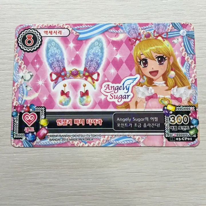 [SOLD OUT] 아이엠스타 라임 엔젤리 바니 티아라