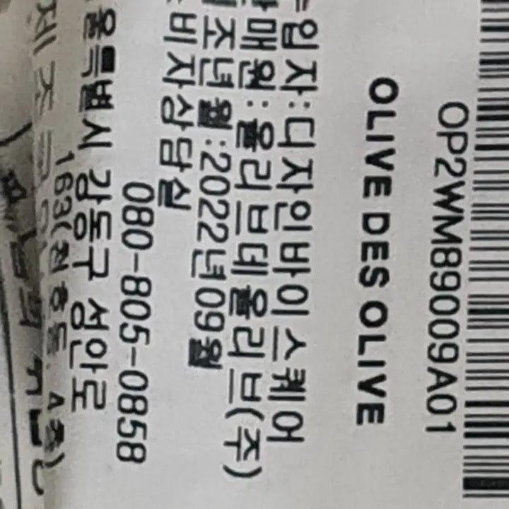 [BUNJANG] Olive Des Olive Goose Down Puffer Short Padding / 올리브데올리브    구스다운  ( 푸퍼  디자인) 숏 패딩