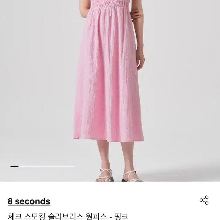 [BUNJANG] 8 Seconds Check Smocking Sleeveless Dress Pink / 에잇세컨즈 체크 스모킹 슬리브리스 원피스 핑크