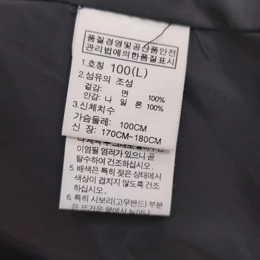 [BUNJANG] The North Face Cotton Riel Jacket / 노스페이스 100/L 화이트라벨 코튼 리엘자켓/바람막이. WN. A