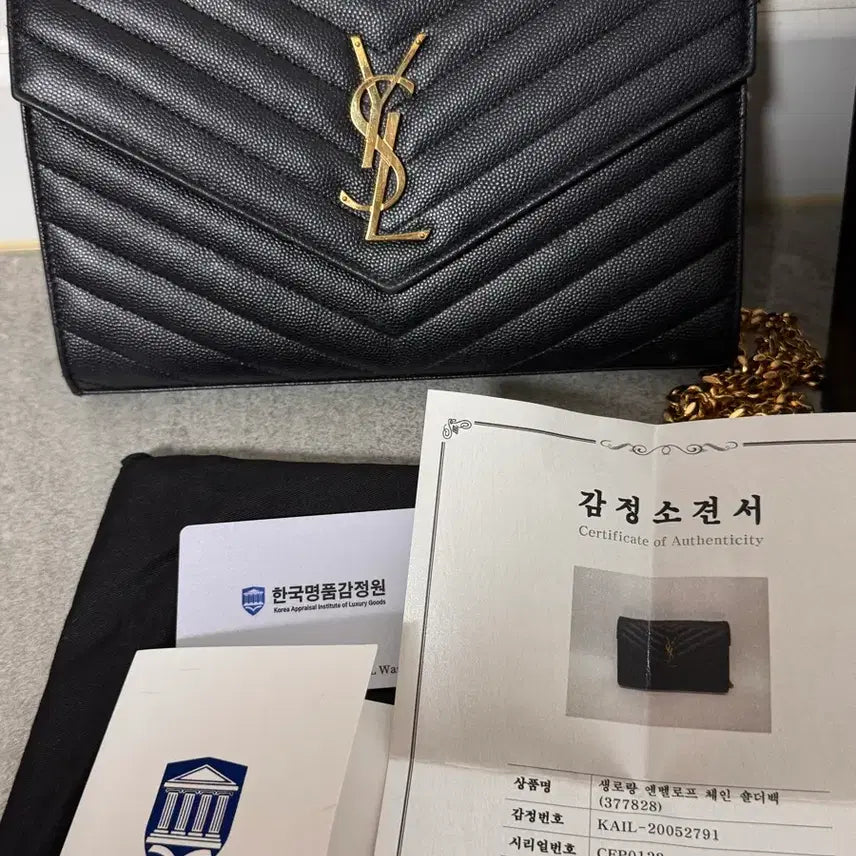 [BUNJANG] Saint Laurent Envelope Chain Shoulder Bag / 생로랑 엔벨로프 체인 숄더백 (모델명742920 BOW01 1000
