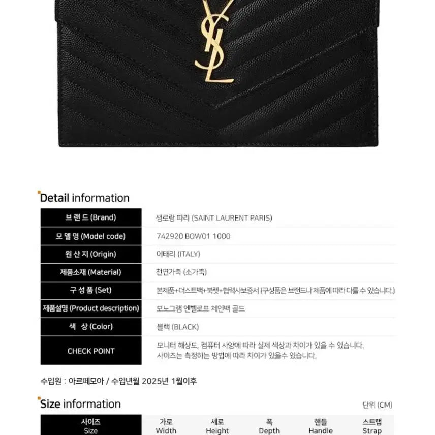 [BUNJANG] Saint Laurent Envelope Chain Shoulder Bag / 생로랑 엔벨로프 체인 숄더백 (모델명742920 BOW01 1000