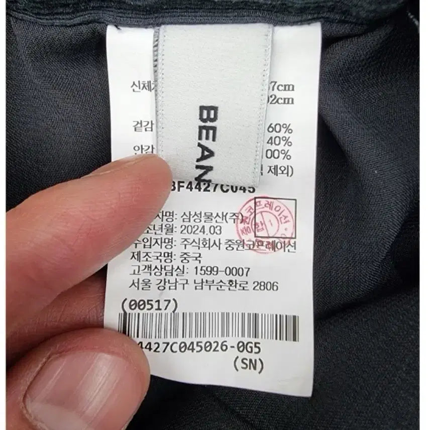 [BUNJANG] BEANPOLE Unknown Item / BEANPOLE 빈폴