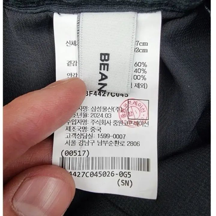 [BUNJANG] BEANPOLE Unknown Item / BEANPOLE 빈폴