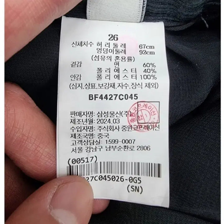 [BUNJANG] BEANPOLE Unknown Item / BEANPOLE 빈폴