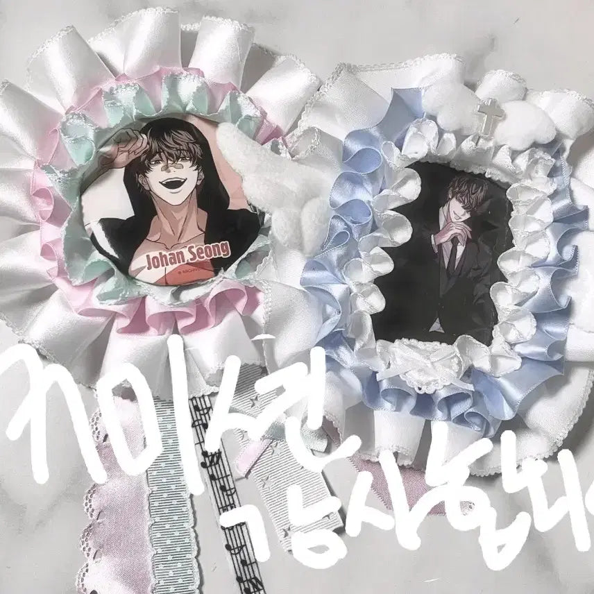 [BUNJANG] Custom Rosette Commission / 로제트 커미션