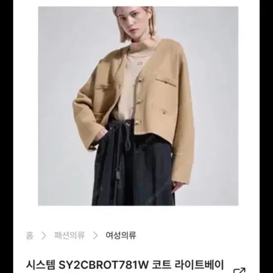 [BUNJANG] SYSTEM Cashmere Blend Cropped Jacket Gray / 시스템 캐시미어 블렌드 크롭 재킷 그레이 한섬