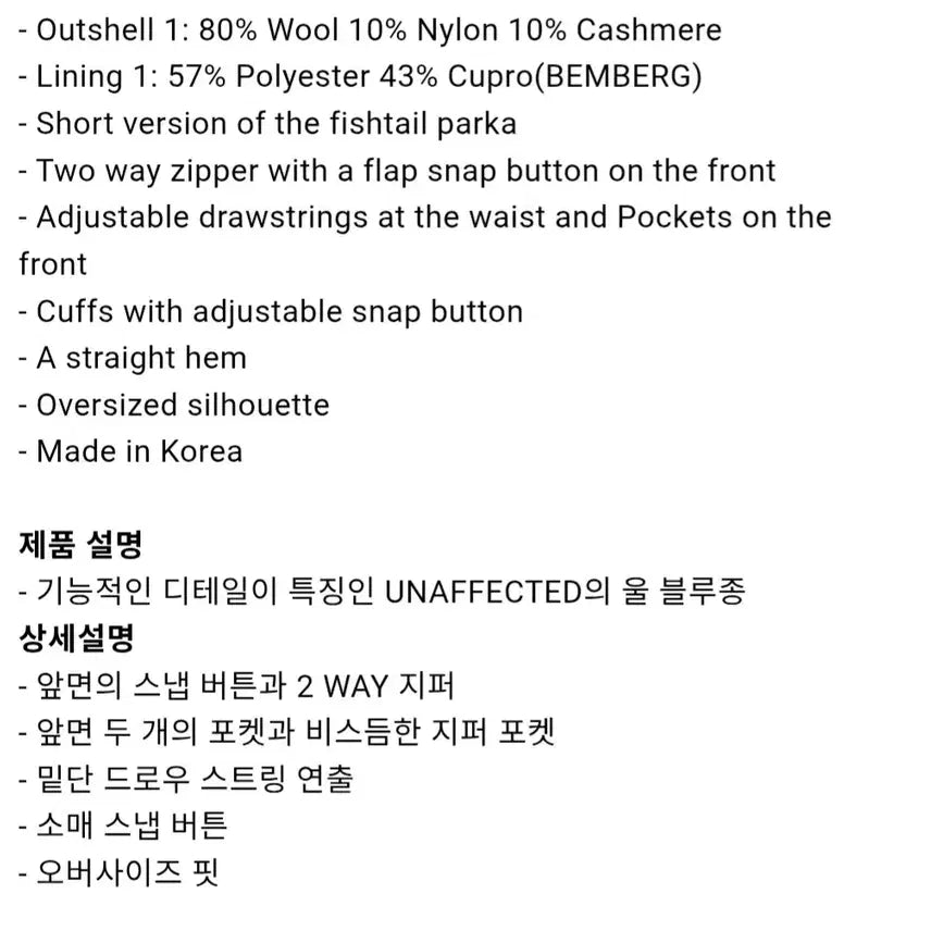 [BUNJANG] Unaffected Wool Blouson Beige Jacket / [L] 언어펙티드 울 블루종 베이지