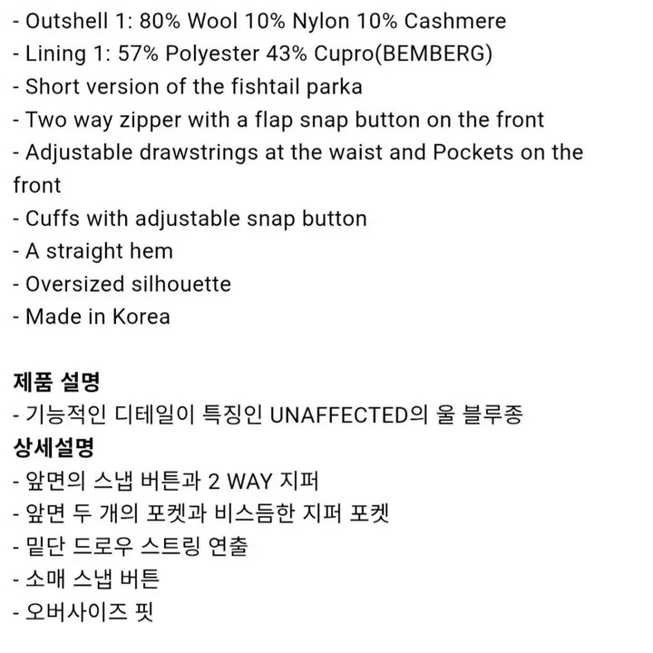 [BUNJANG] Unaffected Wool Blouson Beige Jacket / [L] 언어펙티드 울 블루종 베이지